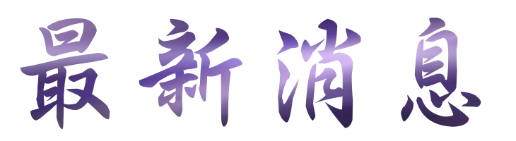網路行銷-找網站行銷-行銷魅力-找網路行銷 網路行銷-找網站行銷-行銷魅力-找網路行銷